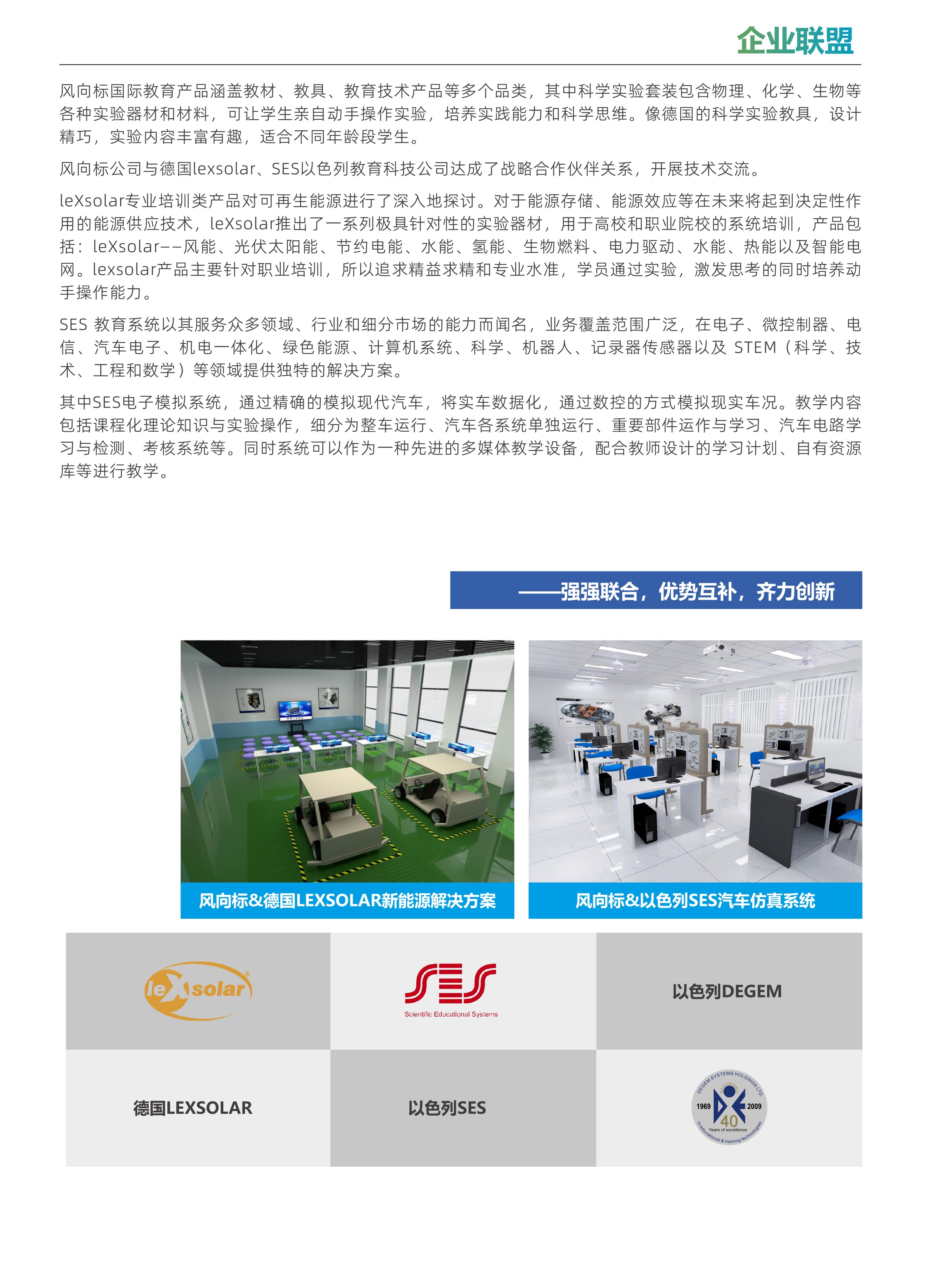深圳風向標教育資源股份有限公司
