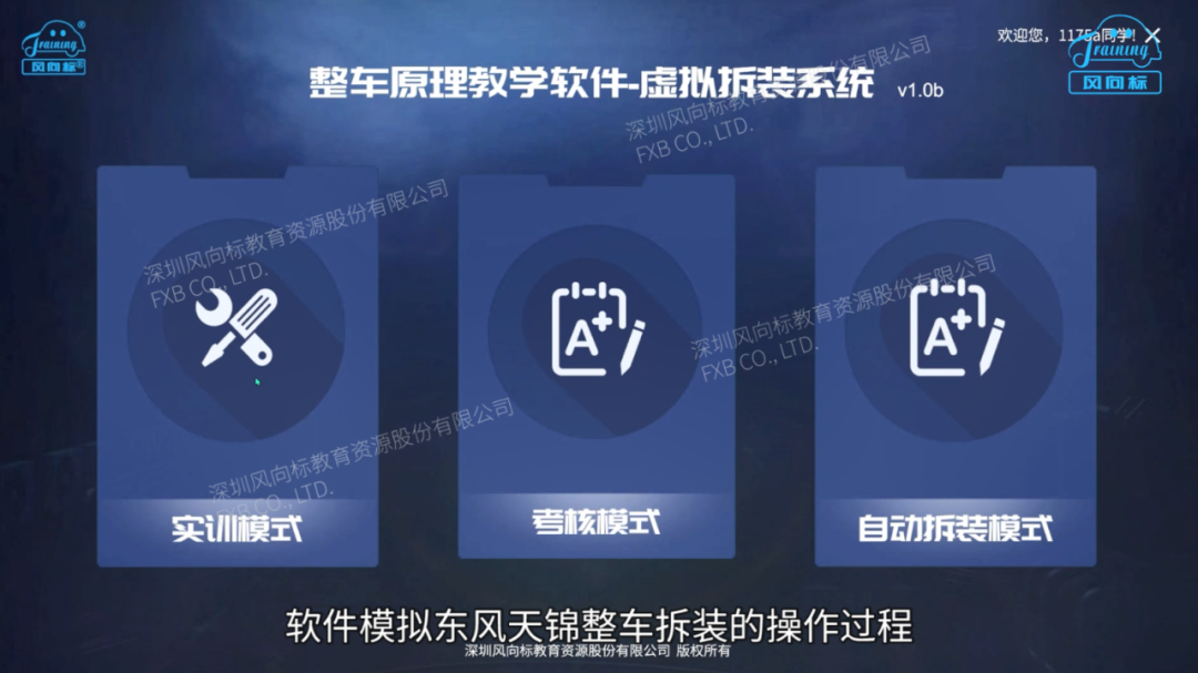 深圳風(fēng)向標(biāo)教育資源股份有限公司 深圳風(fēng)向標(biāo)教育資源股份有限公司