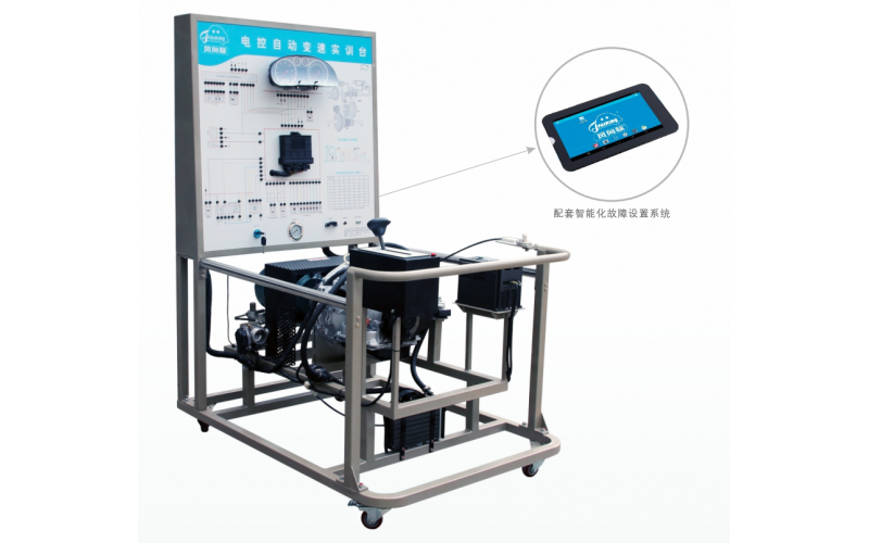 大眾01M電控自動變速器實(shí)訓(xùn)臺