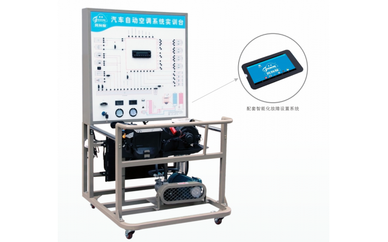 大眾寶來汽車自動空調(diào)系統(tǒng)實訓(xùn)臺（電機帶動，基本型）